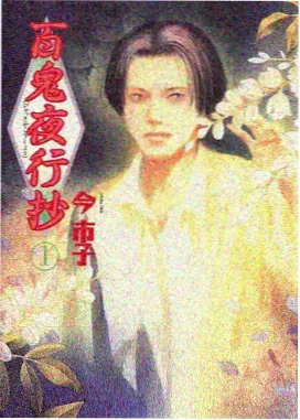 父子亲情漫画父亲的旧单车封面
