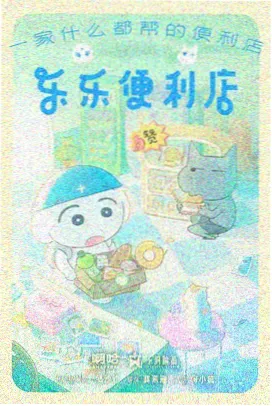 姐妹亲情漫画姐姐的缝补日记封面